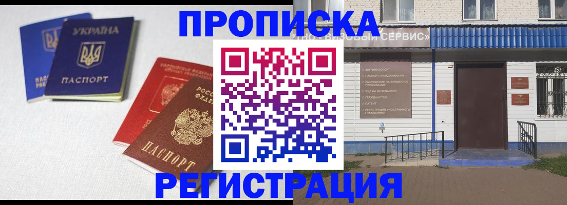 прописка ребенка в Боровичах