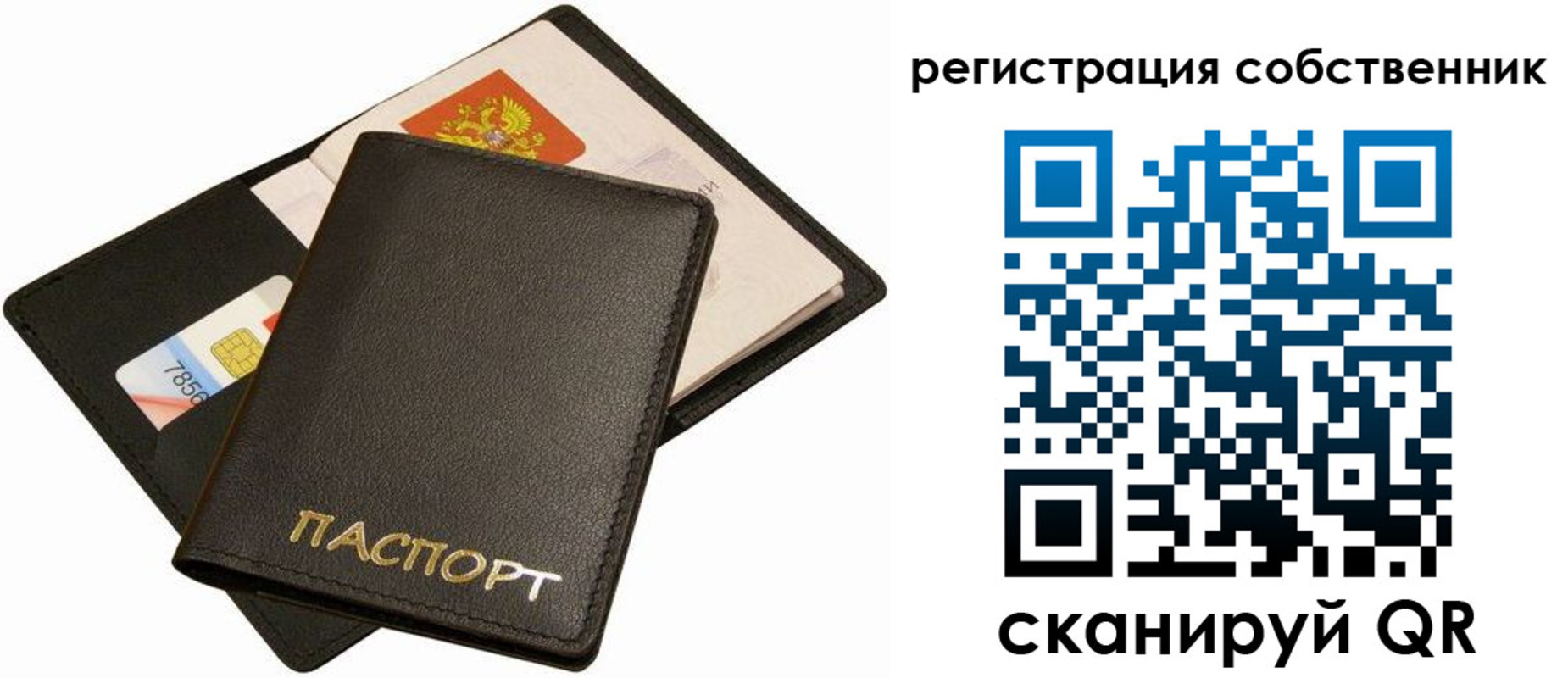 прописка паспорт в Боровичах