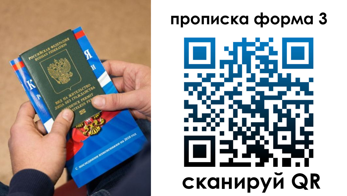 прописка поиск в Боровичах
