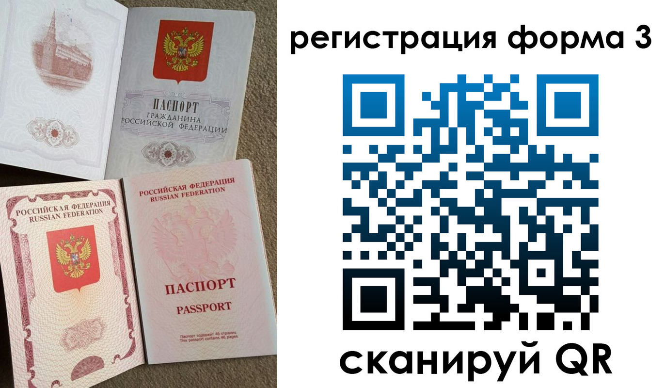 прописка в Боровичах