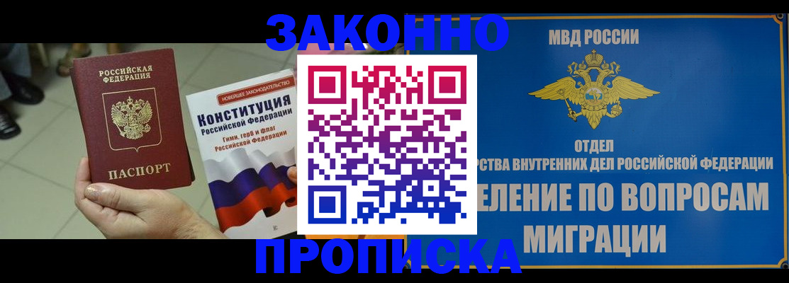прописка для школы в Боровичах