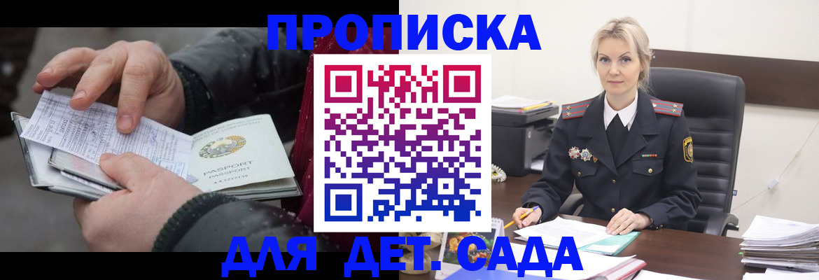 временная регистрация для всех в Боровичах
