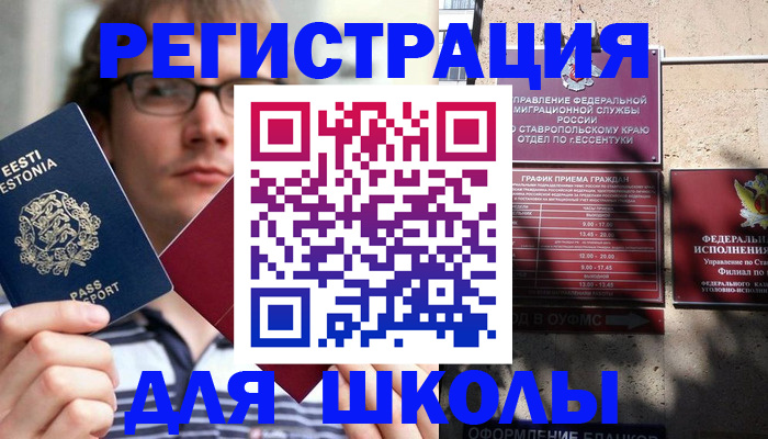 прописка поиск в Боровичах